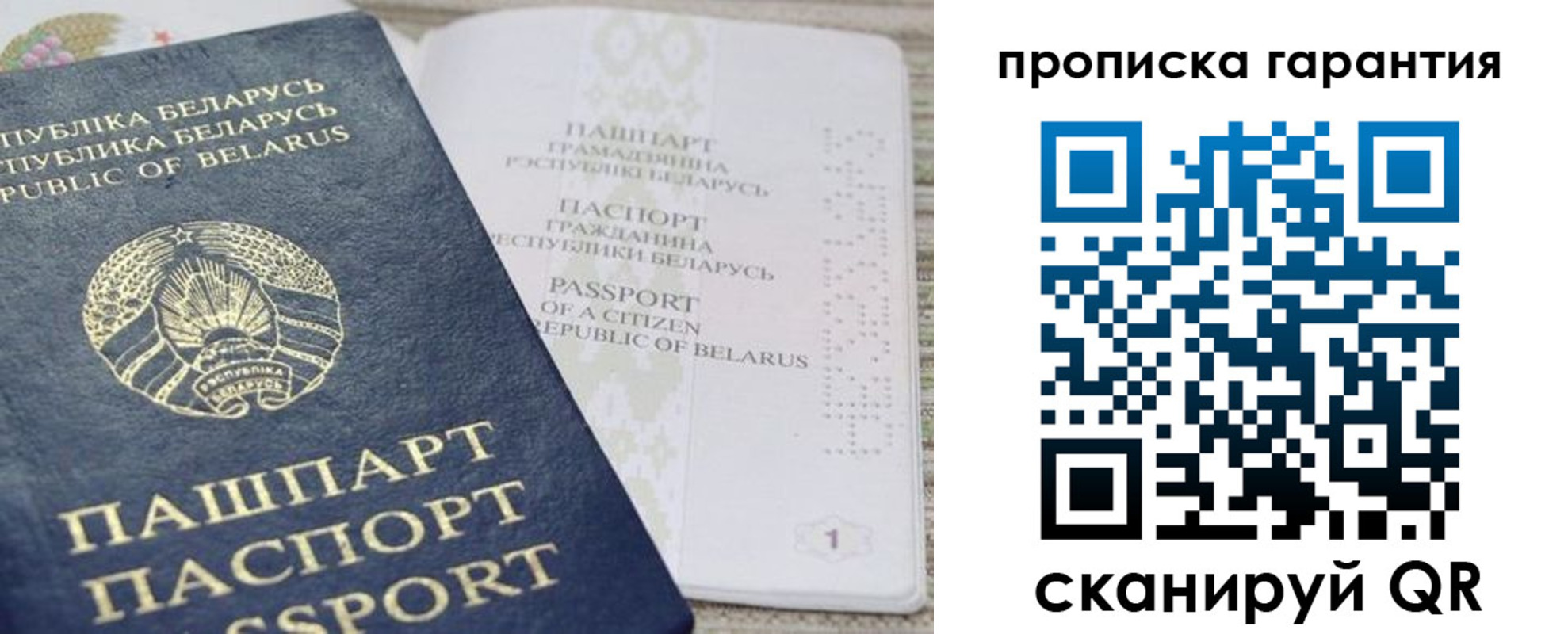 временная регистрация поиск в Белоозёрском