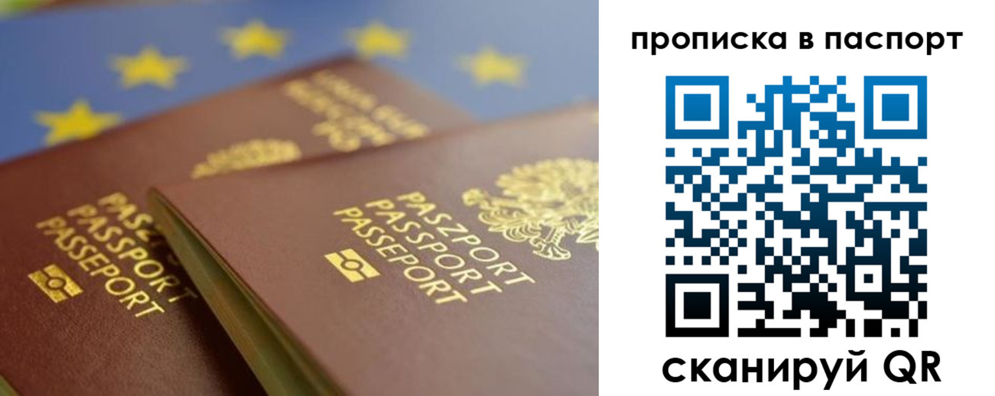 временная регистрация собственник в Белоозёрском