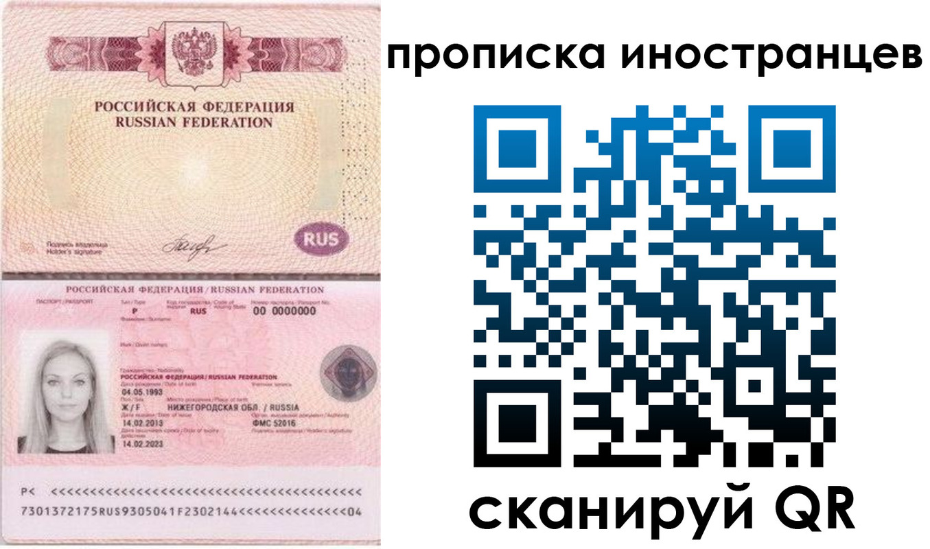 прописка поиск в Белоозёрском