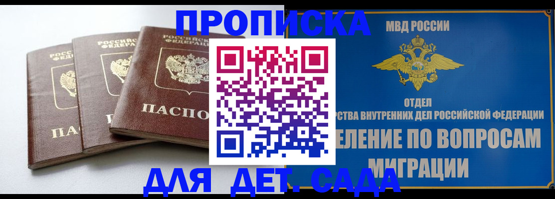 регистрация для школы в Белоозёрском