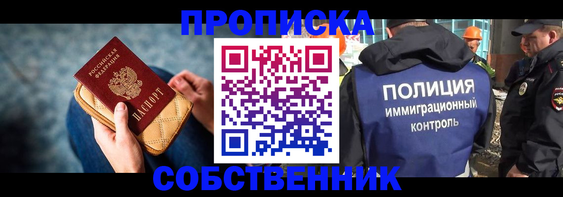 временная регистрация законно в Белоозёрском