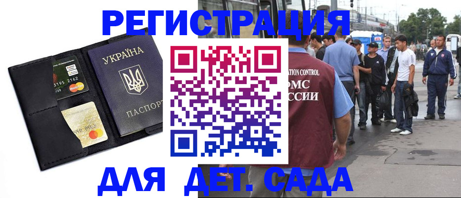 прописка регистрация в Белоозёрском