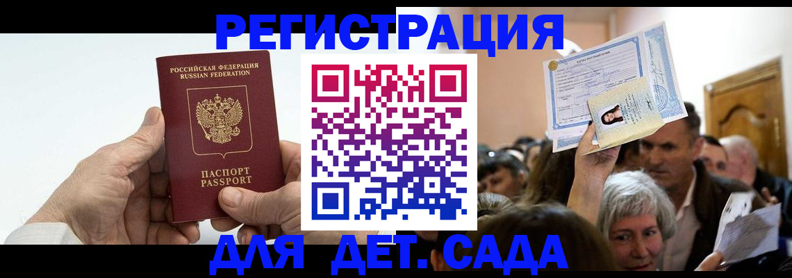 временная регистрация гарантия в Белоозёрском