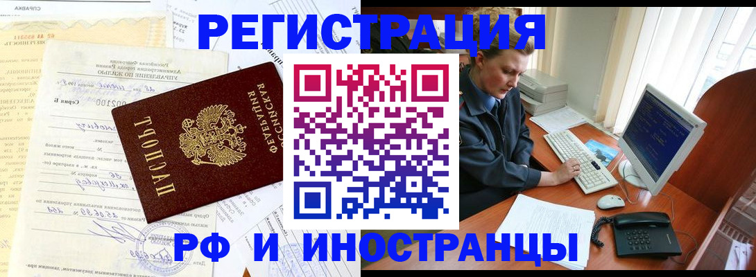 прописка 2025 в Белоозёрском