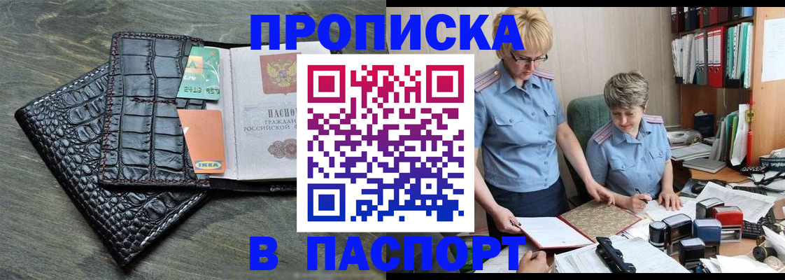 пропишу в квартире в Белоозёрском