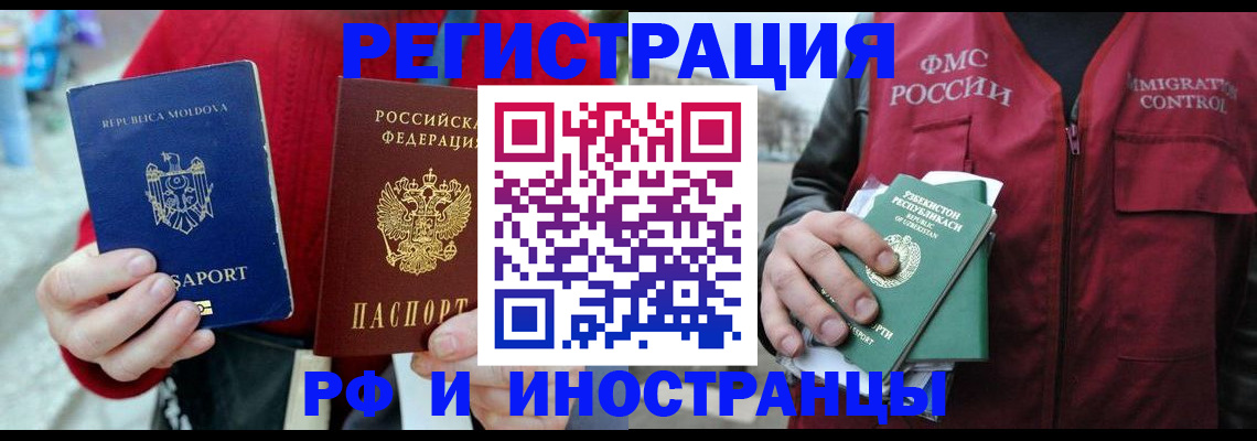 где прописаться в Белоозёрском